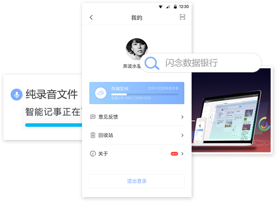 打造数据银行,拥有超大存储空间